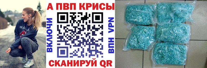 A-PVP Соль как найти закладки Задонск