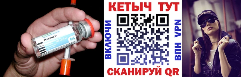 мега   Задонск  КЕТАМИН VHQ 
